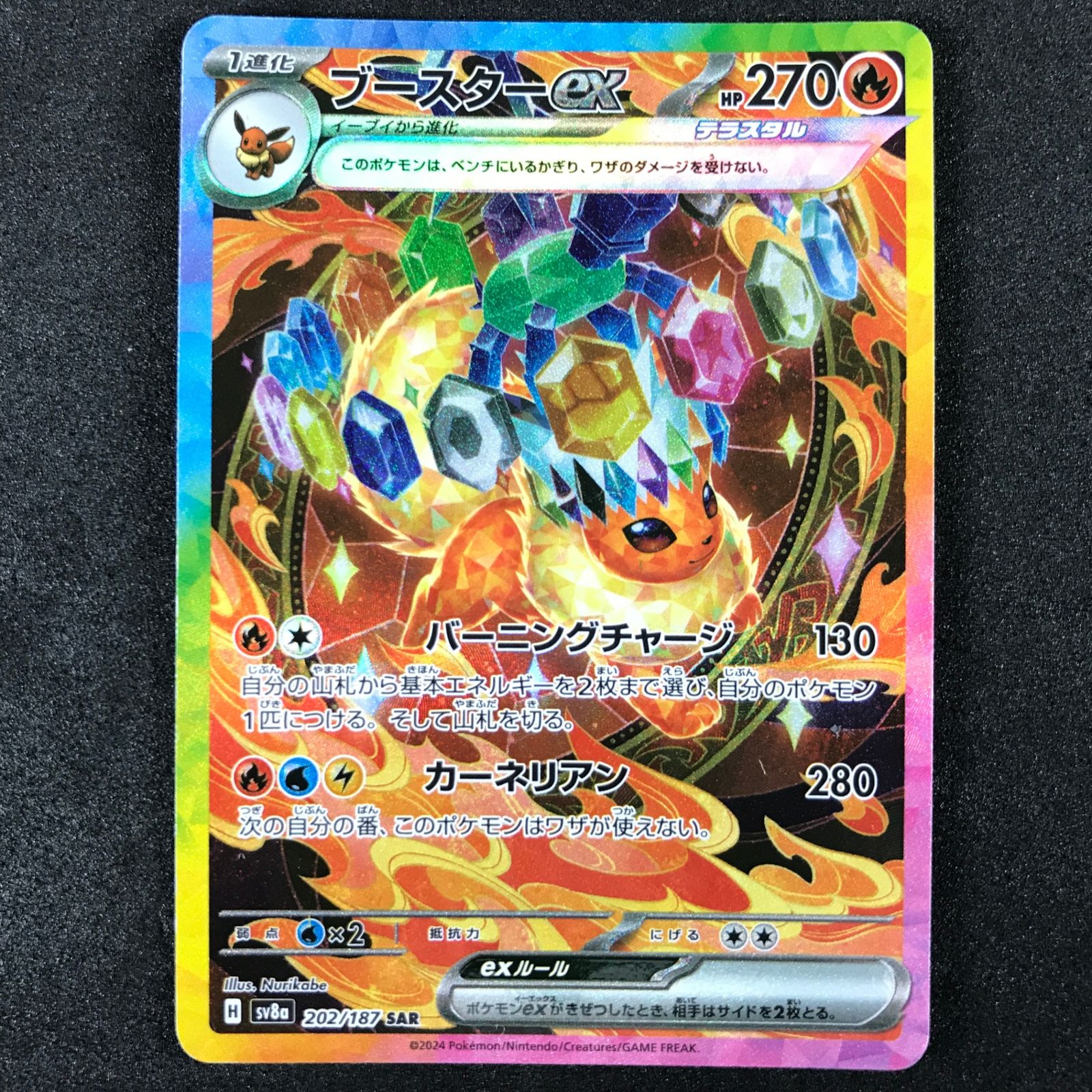 ☆ポケモンカードゲーム スカーレット＆バイオレット テラスタルフェス 