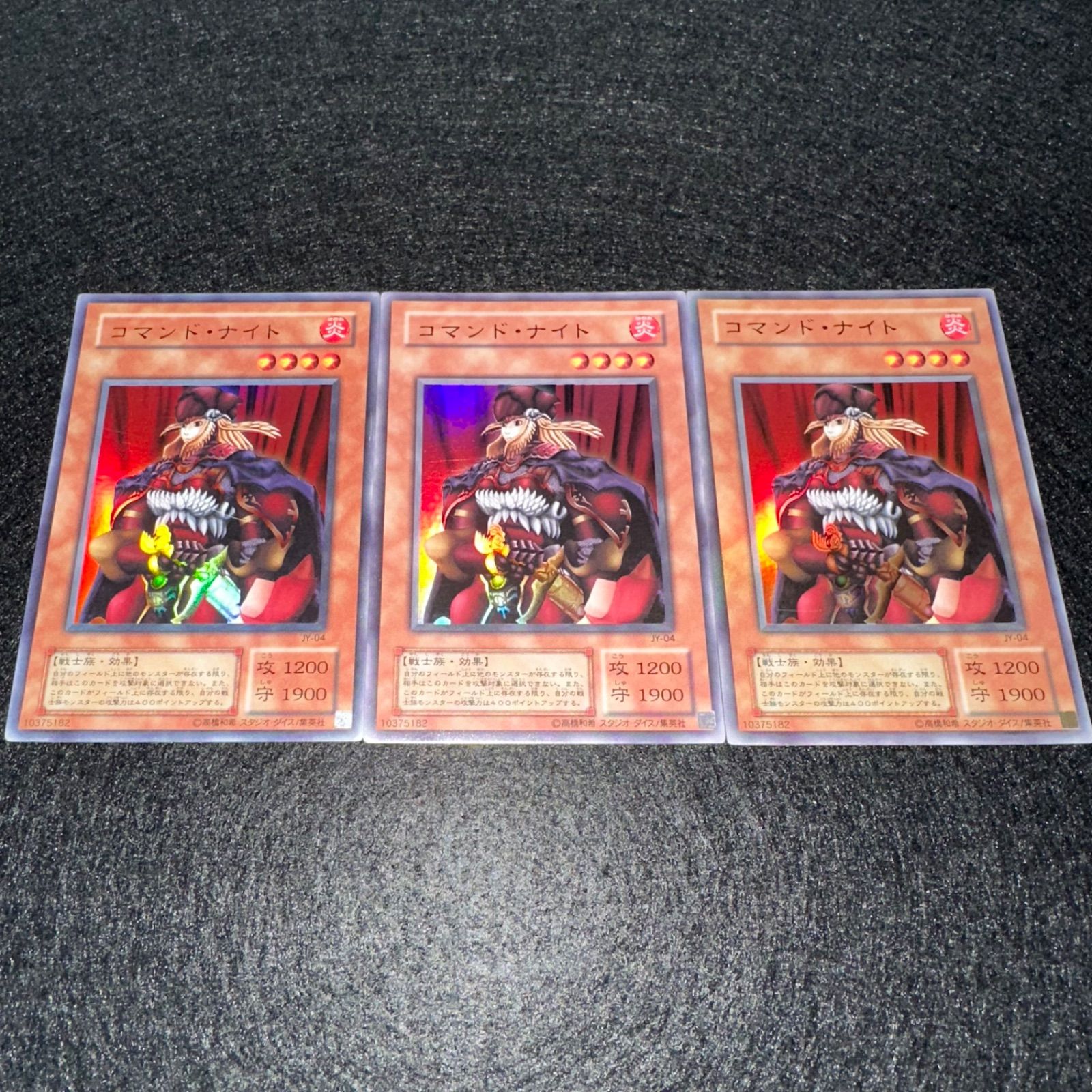 遊戯王】No.4846 2期 コマンドナイト ウルトラ ウルトラレア 3枚
