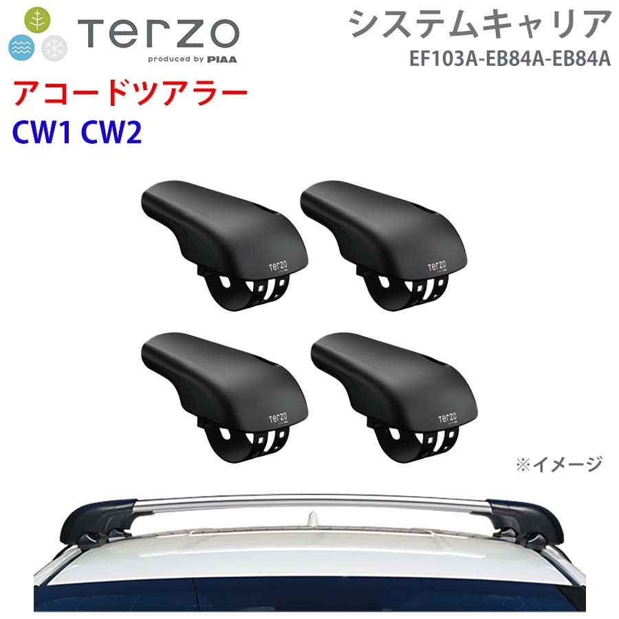 アコードツアラー CW1 CW2 一台分 EF103A EB84A EB84A システム