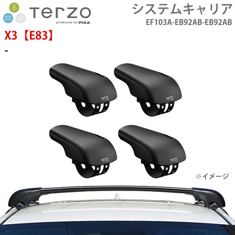 X3【E83】  一台分 EF103A EB92AB EB92AB フット エアロバー  システムキャリア TERZO E1E1
