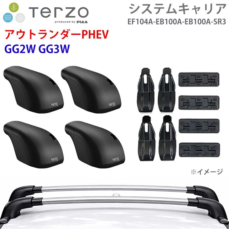 アウトランダーPHEV GG2W GG3W 一台分 EF104A EB100A EB100A SR3 