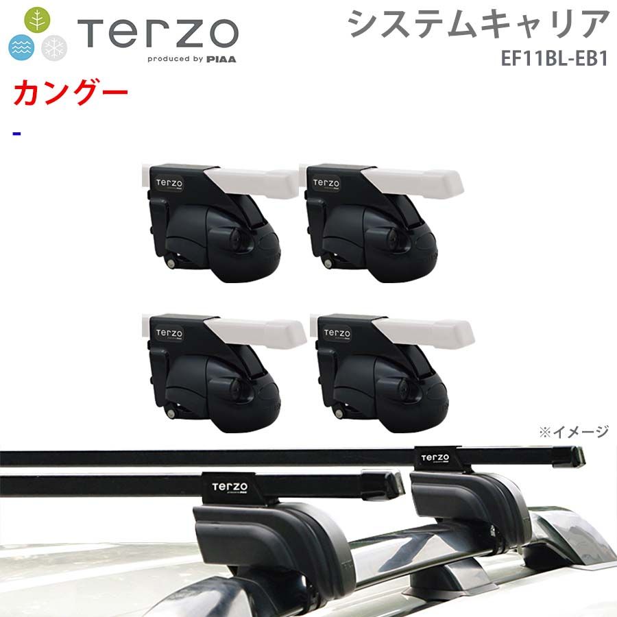 カングー 一台分 EF11BL EB1 TERZO システムキャリア フット スクエア 