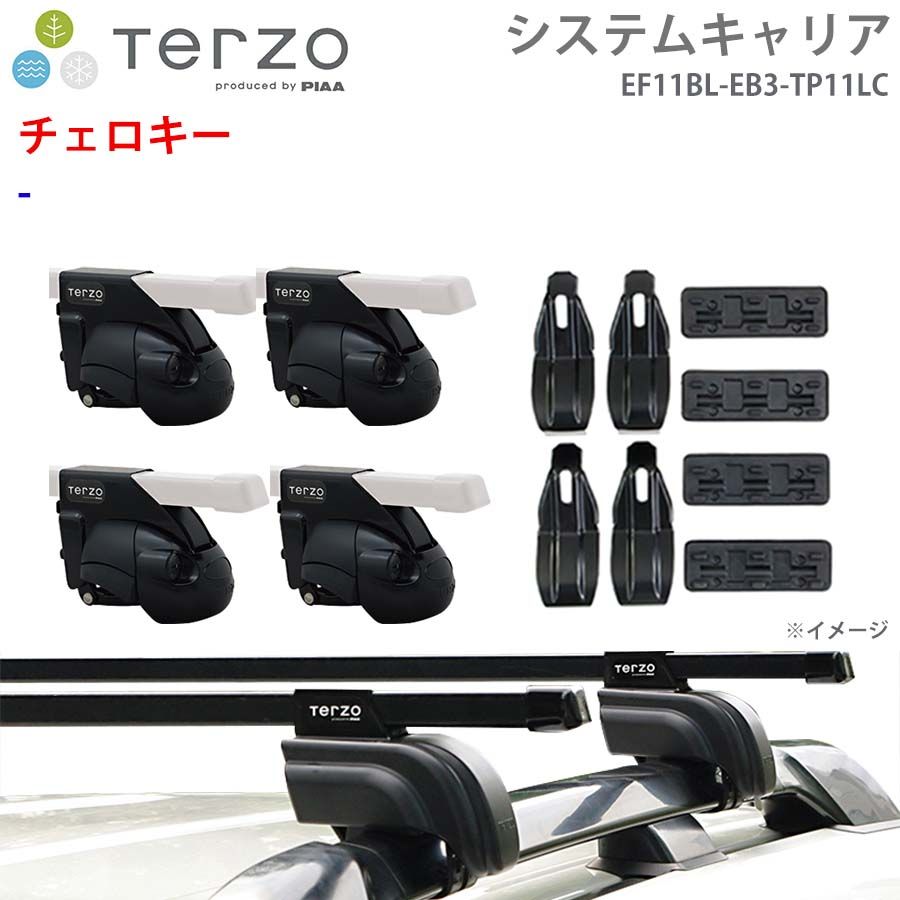 チェロキー 一台分 EF11BL EB3 TP11LC TERZO システムキャリア フット 