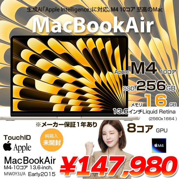未開封】MacBook Air 13.6 M4 16GB 256GB Starlight - メルカリ
