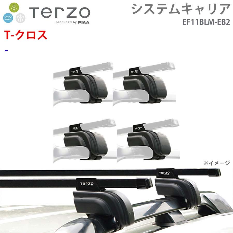 terzo ルーフキャリアレール専用フットセット EF11BL ブラック EF11BL 
