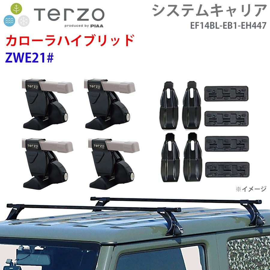 カローラハイブリッド ZWE21# 一台分 EF14BL EB1 EH447 TERZO システムキャリア  フット スクエアバー 取付ホルダー E1E1