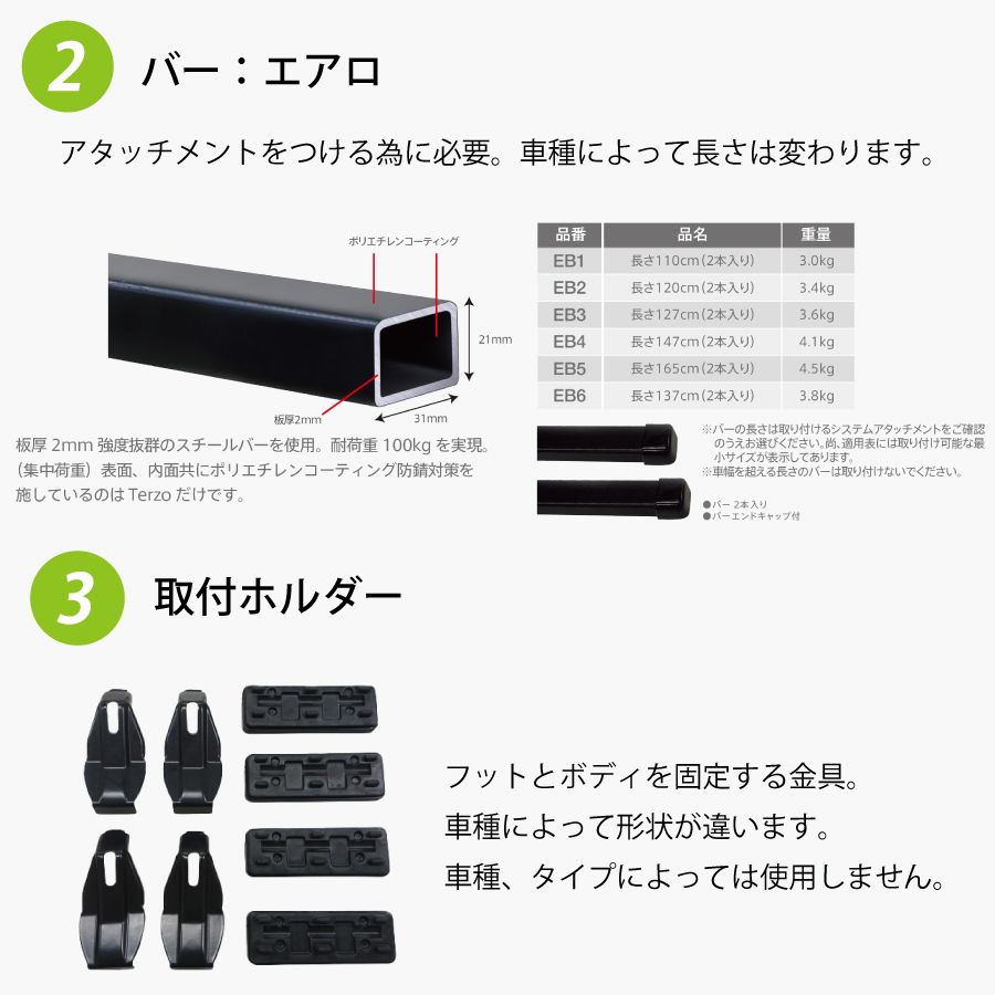 かぶ様　追加送料分 ウイングロード Y12 一台分 EF14BL EB2 EH363 TERZO システムキャリア