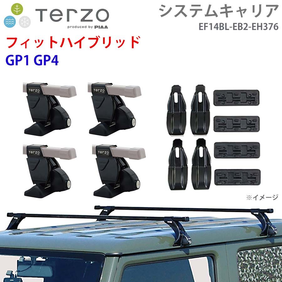 フィットハイブリッド GP1 GP4 一台分 EF14BL EB2 EH376 TERZO 