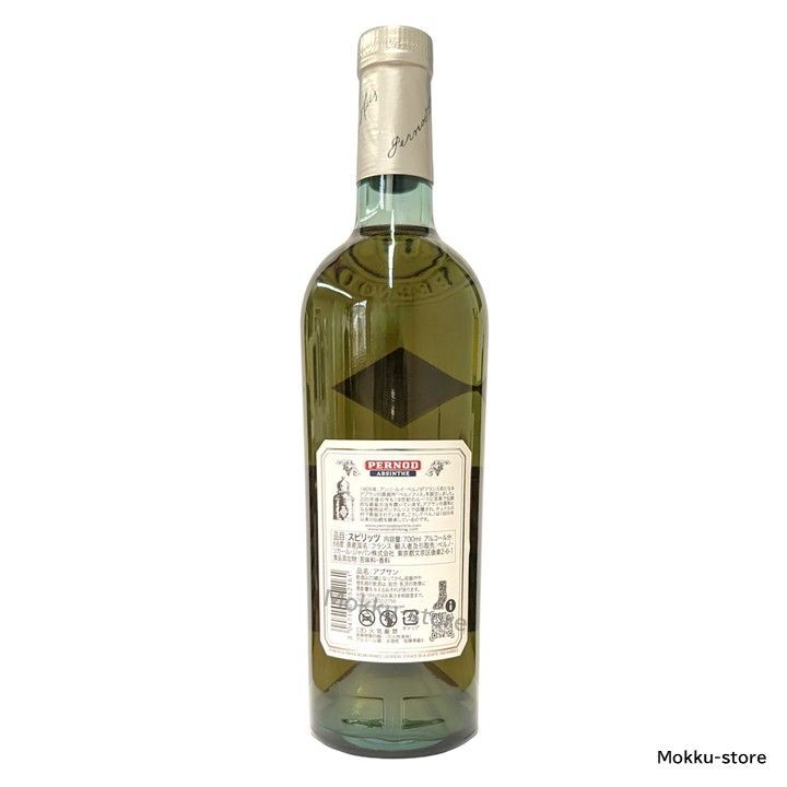 ペルノ アブサン 700ml 2本 正規品 - メルカリ