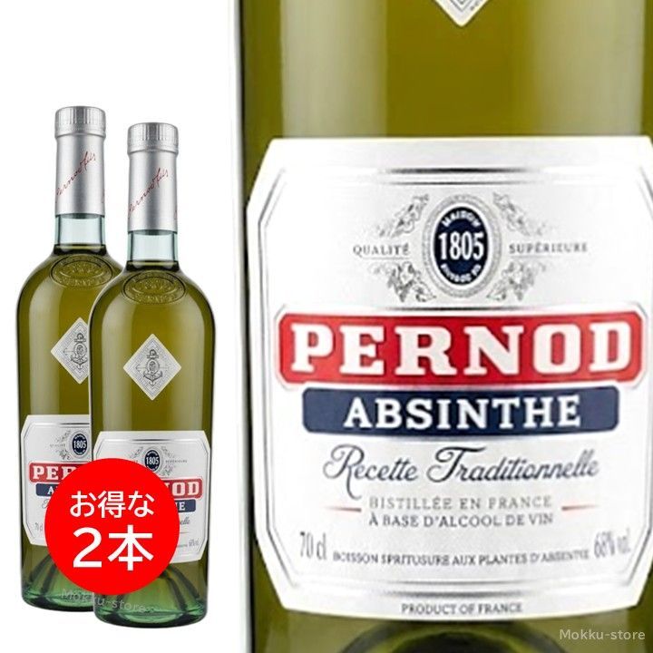 ペルノ アブサン 700ml 2本 正規品 - メルカリ