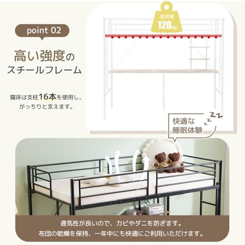 ◇ロフトベッド シングル デスク付き スチール製 耐荷重150kg 省