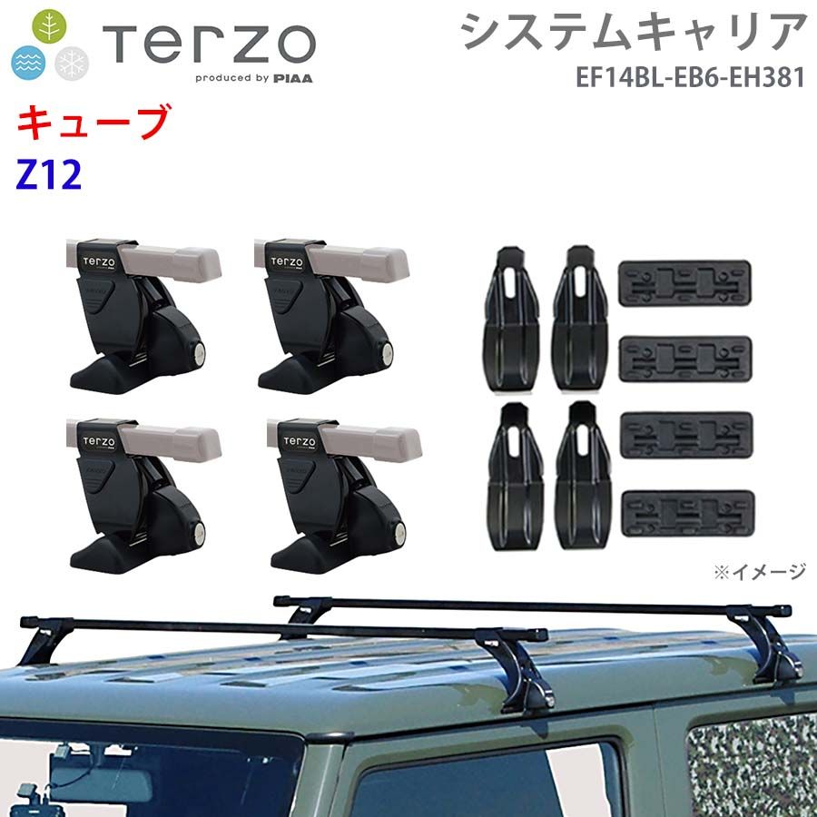 キューブ Z12 一台分 EF14BL EB6 EH381 TERZO システムキャリア  フット スクエアバー 取付ホルダー E1E1