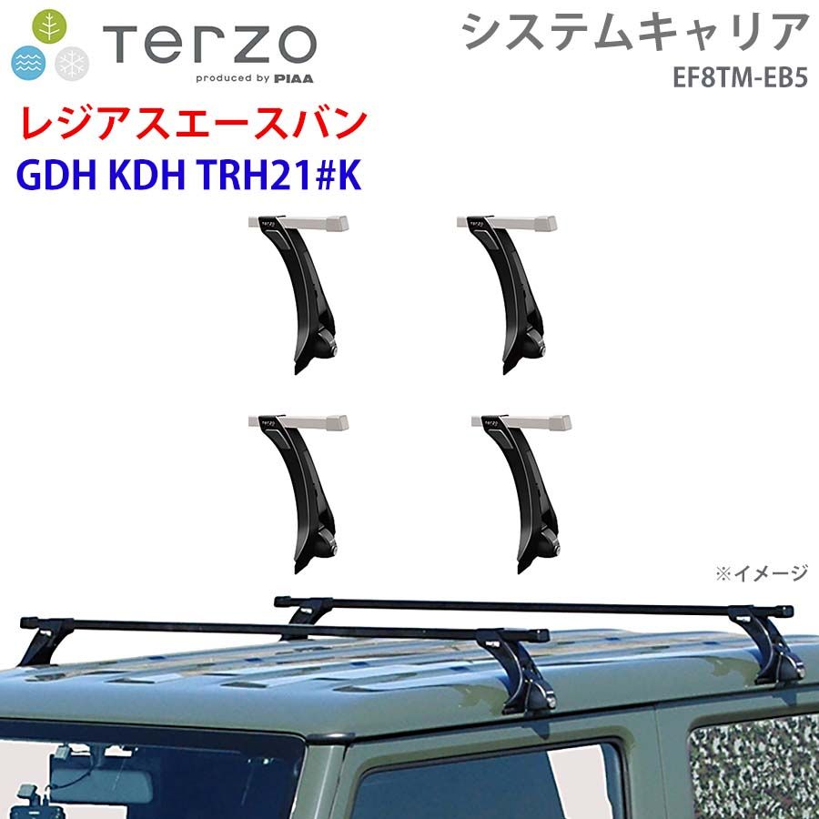 レジアスエースバン GDH KDH TRH21#K 一台分 EF8TM EB5  TERZO システムキャリア  フット スクエアバー E1E1