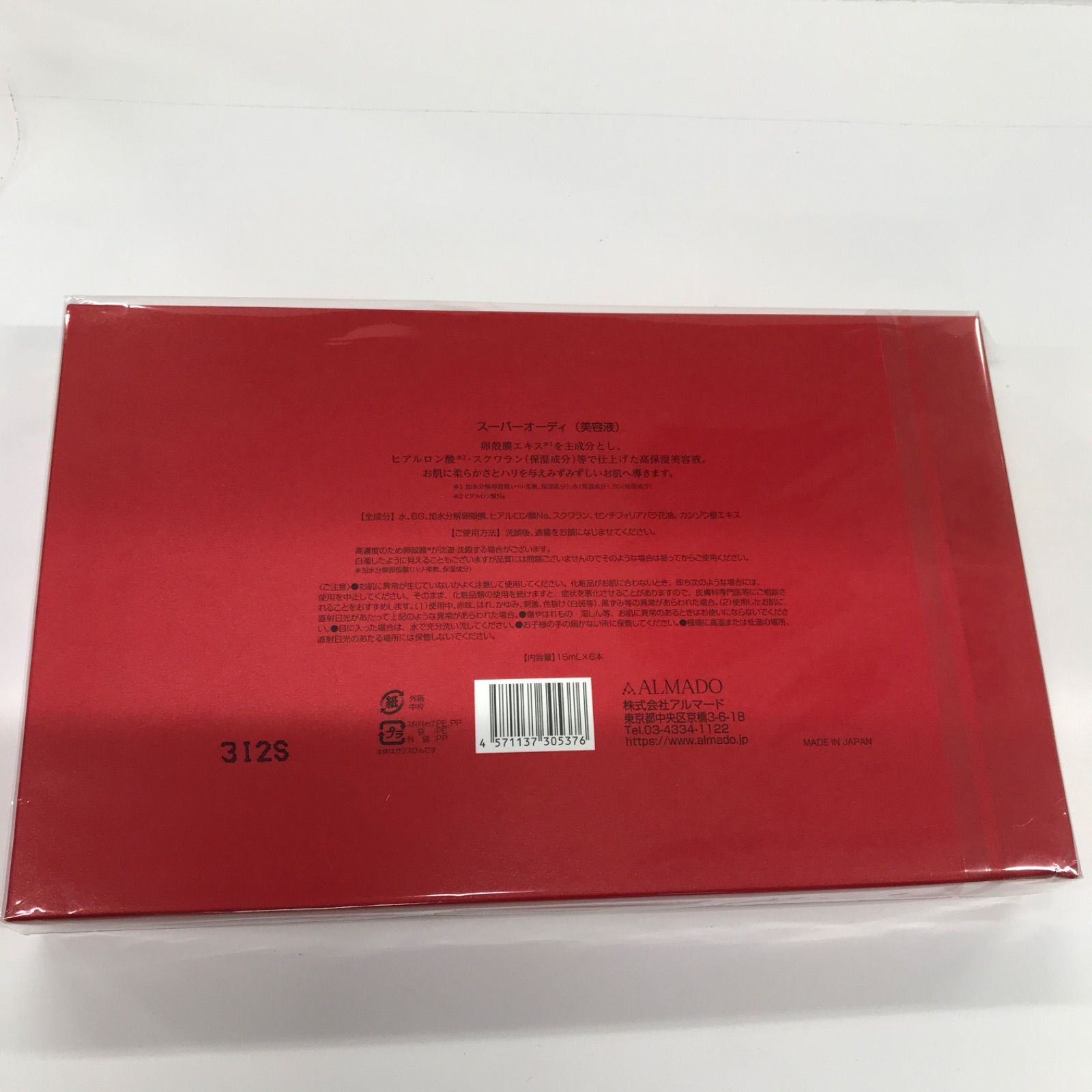 V1247 ALMADO アルマード スーパーオーディ 15ml×6本 - メルカリ