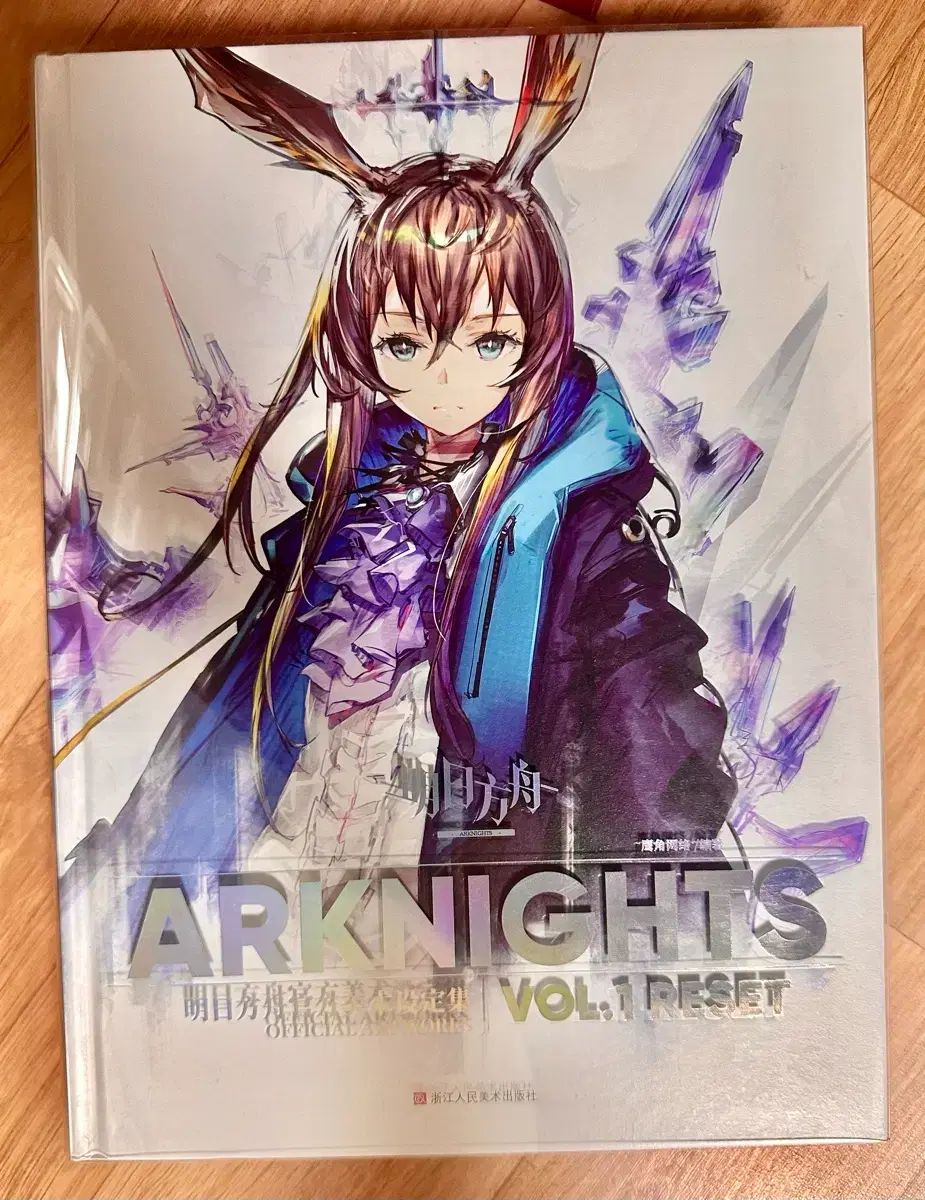 本 ［新品未開封] アークナイツ（明日方舟）美術設定集 VOL.1