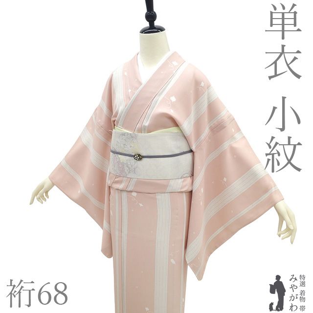 新古品】 小紋 単衣 着物 未使用 正絹 春 秋 薄ピンクベージュ 縞 駒