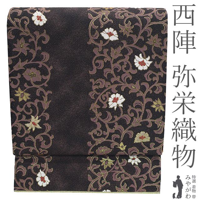 新古品】 袋帯 フォーマル 未使用 正絹 京都 西陣 弥栄織物 金糸 こげ