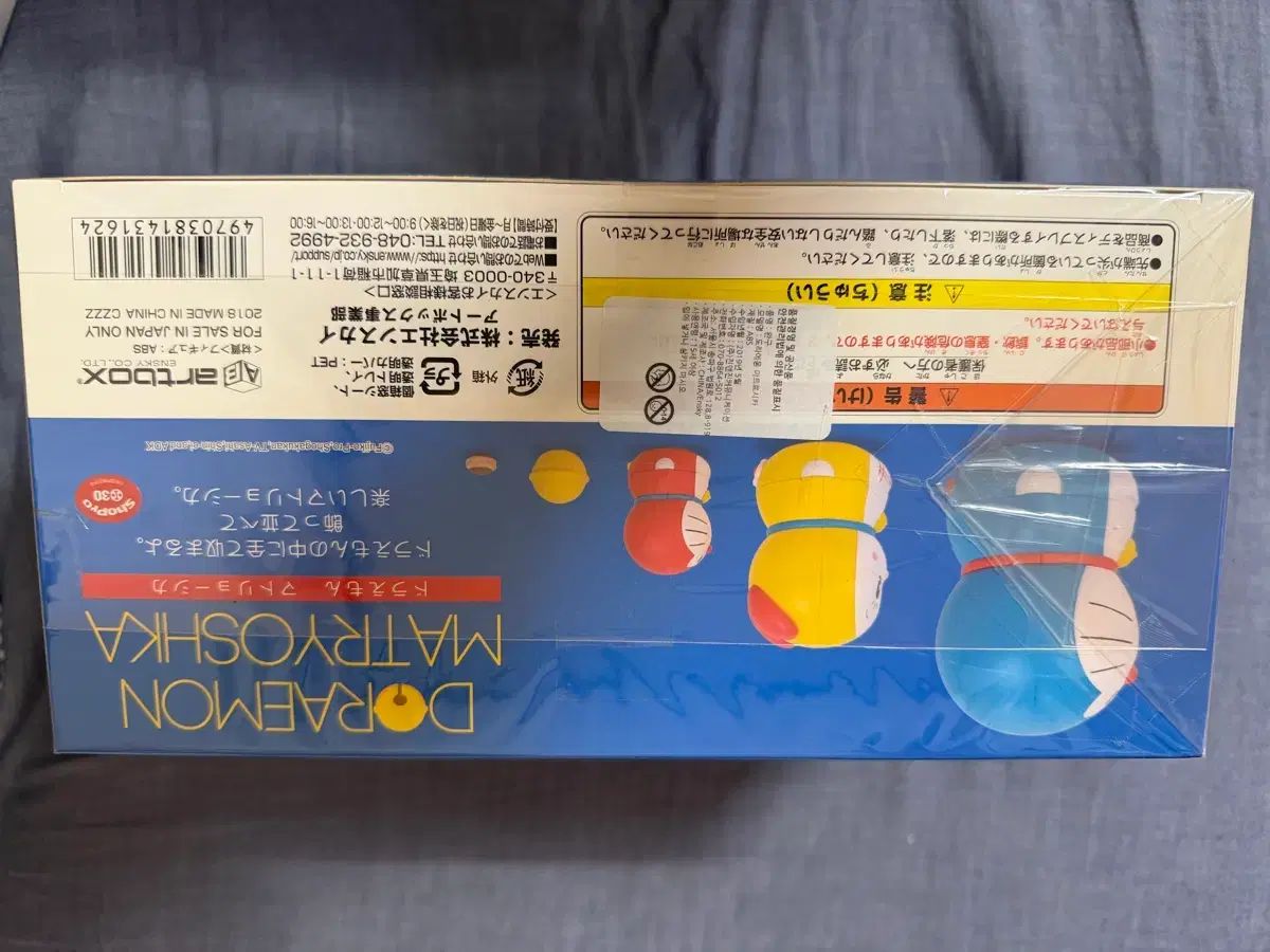 ドラえもん マトリョーシカ ぬいぐるみ セット ヴィンテージ - メルカリ