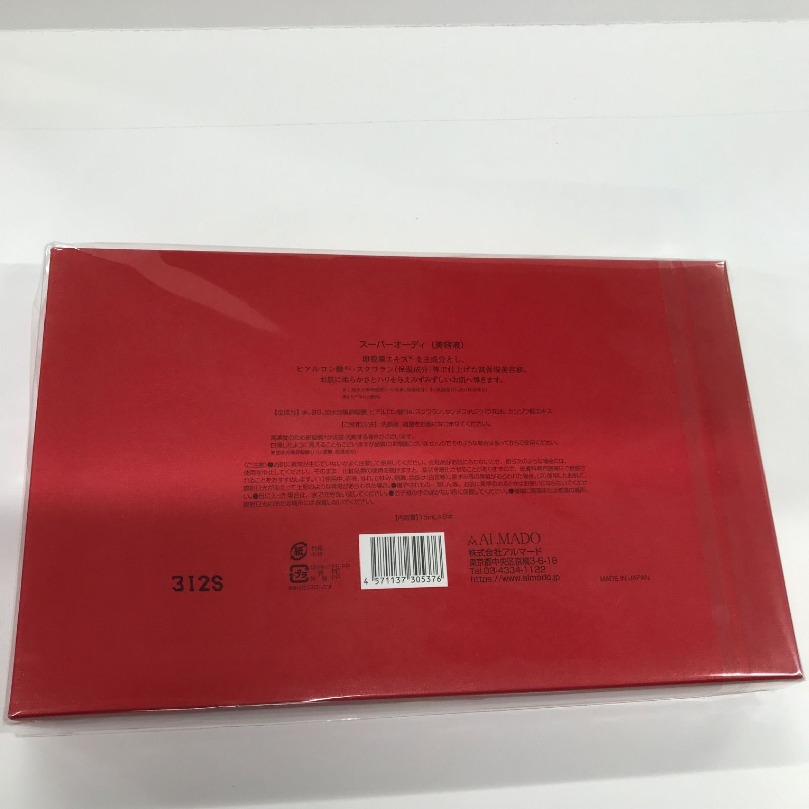 V1248 ALMADO アルマード スーパーオーディ 15ml×6本 - メルカリ