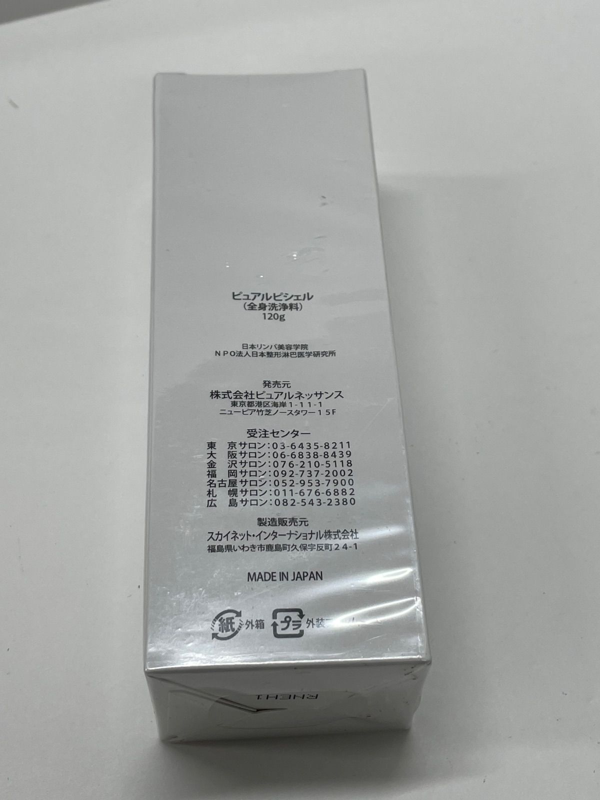 T3164 ピュアルピシェル 全身洗浄料 120g - メルカリ