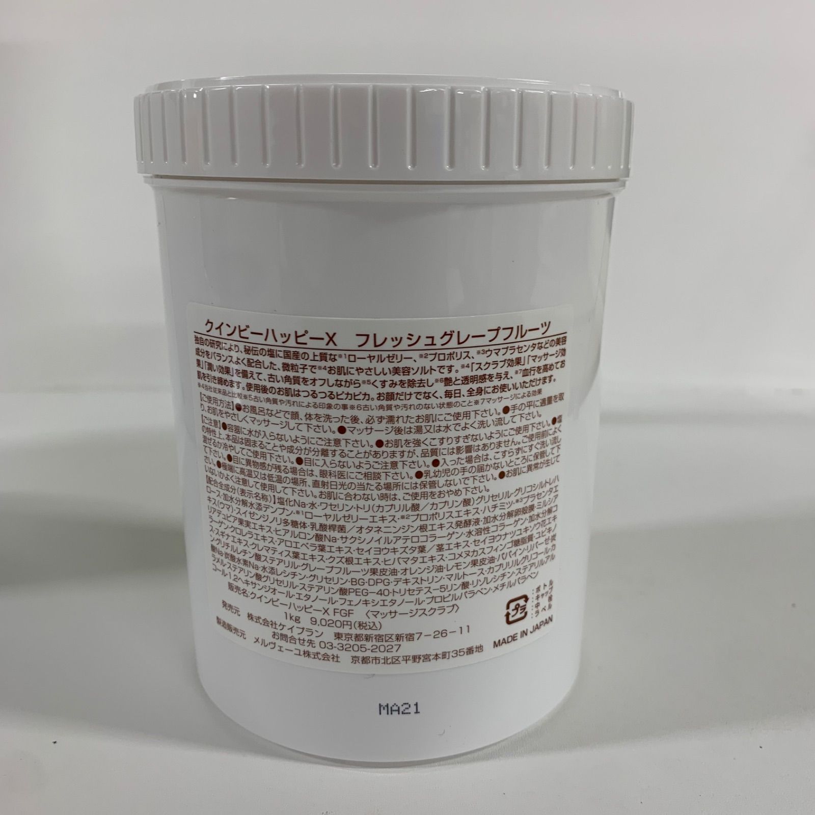 W1838 クインビーハッピーX フレッシュグレープフルーツ 1kg - メルカリ