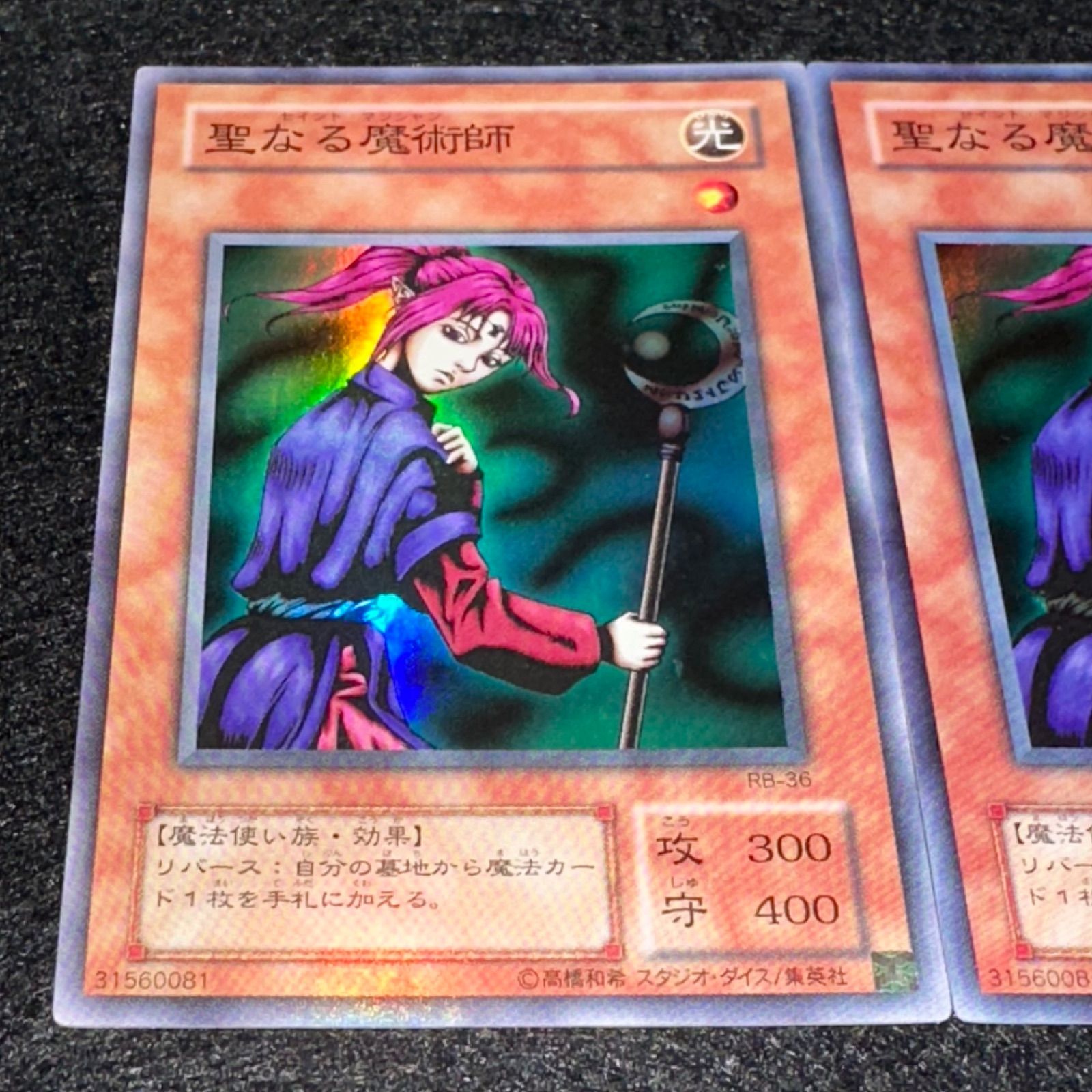 遊戯王】No.4849 2期 聖なる魔術師 スーパー スーパーレア 3枚 - メルカリ