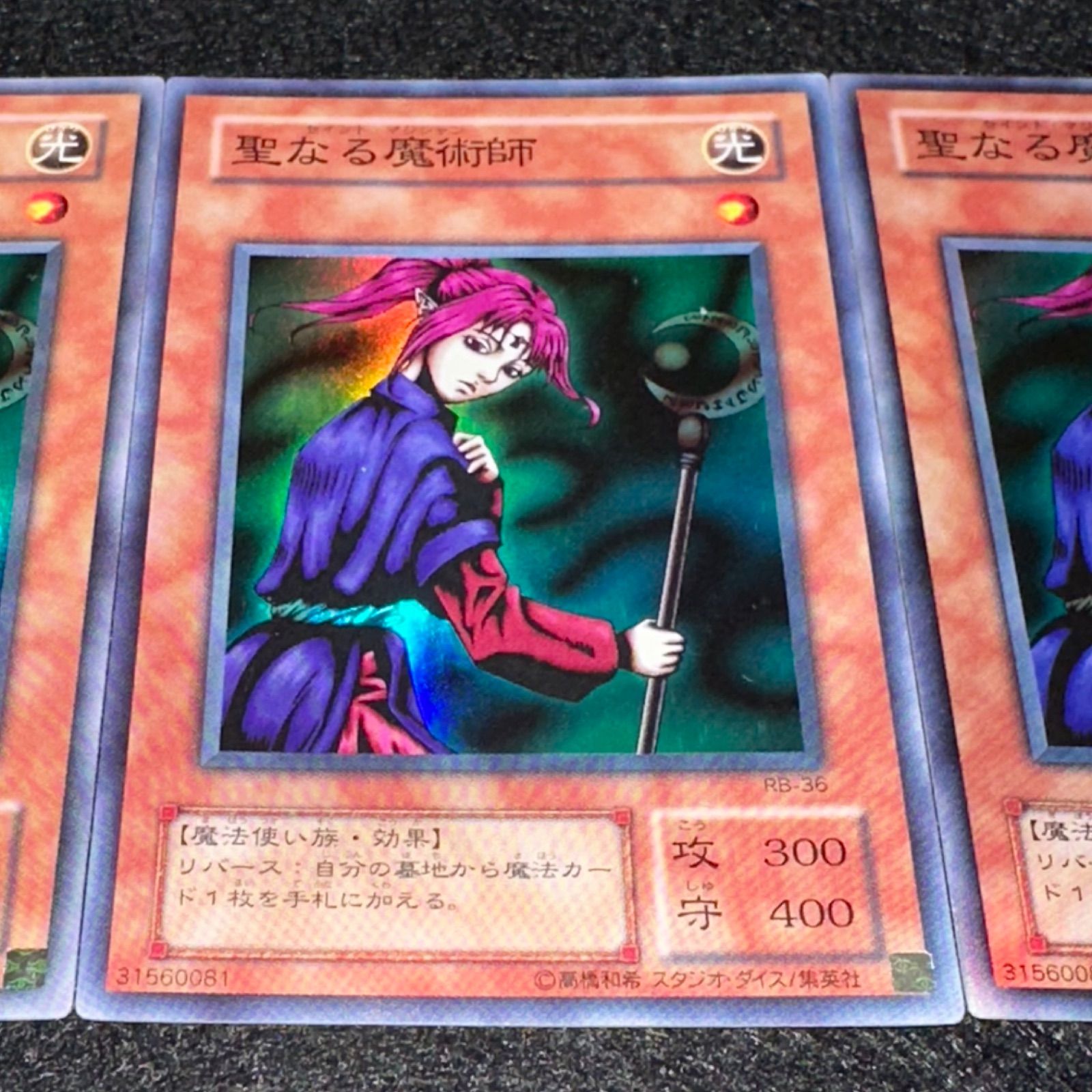 遊戯王】No.4849 2期 聖なる魔術師 スーパー スーパーレア 3枚 - メルカリ