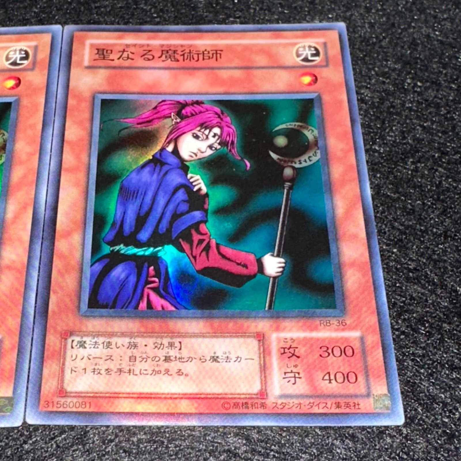 遊戯王】No.4849 2期 聖なる魔術師 スーパー スーパーレア 3枚 - メルカリ