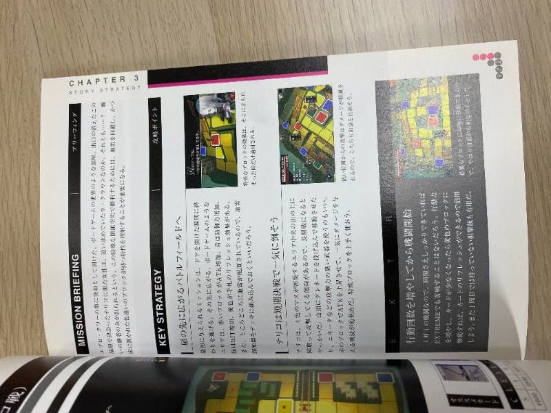 METAL GEAR AC!D 完全攻略本 メタルギアアシッド - メルカリ