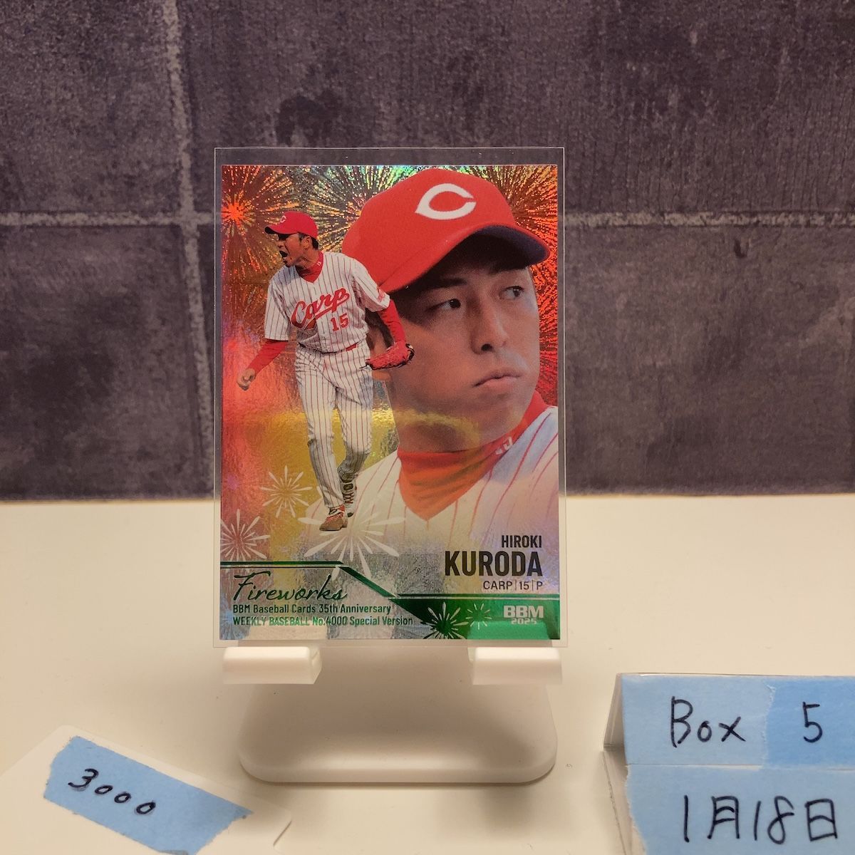 2025 BBM 黒田博樹 154/300 広島東洋カープ Fireworks 花火35th