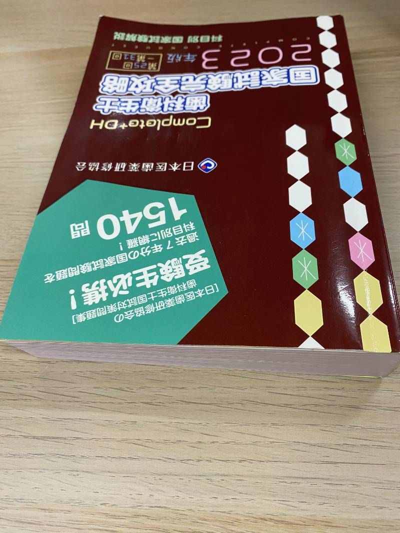 歯科衛生士 国家試験完全攻略 2023年版 - メルカリ