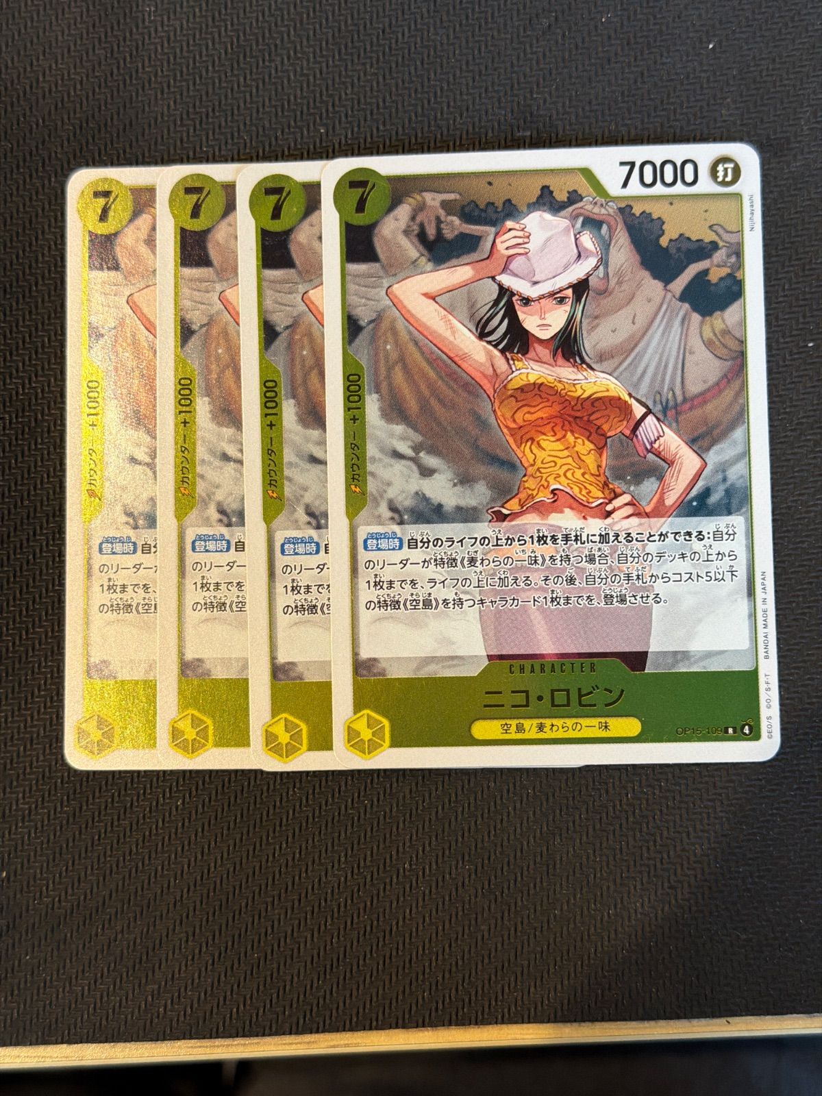 ニコ・ロビン r 4枚セット op15 - メルカリ