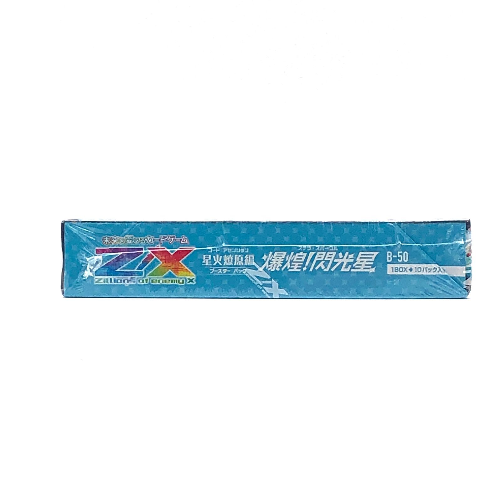 ボックス Z/X ゼクス 星火燎原編 爆煌!閃光星 ステラ・スパークル B50