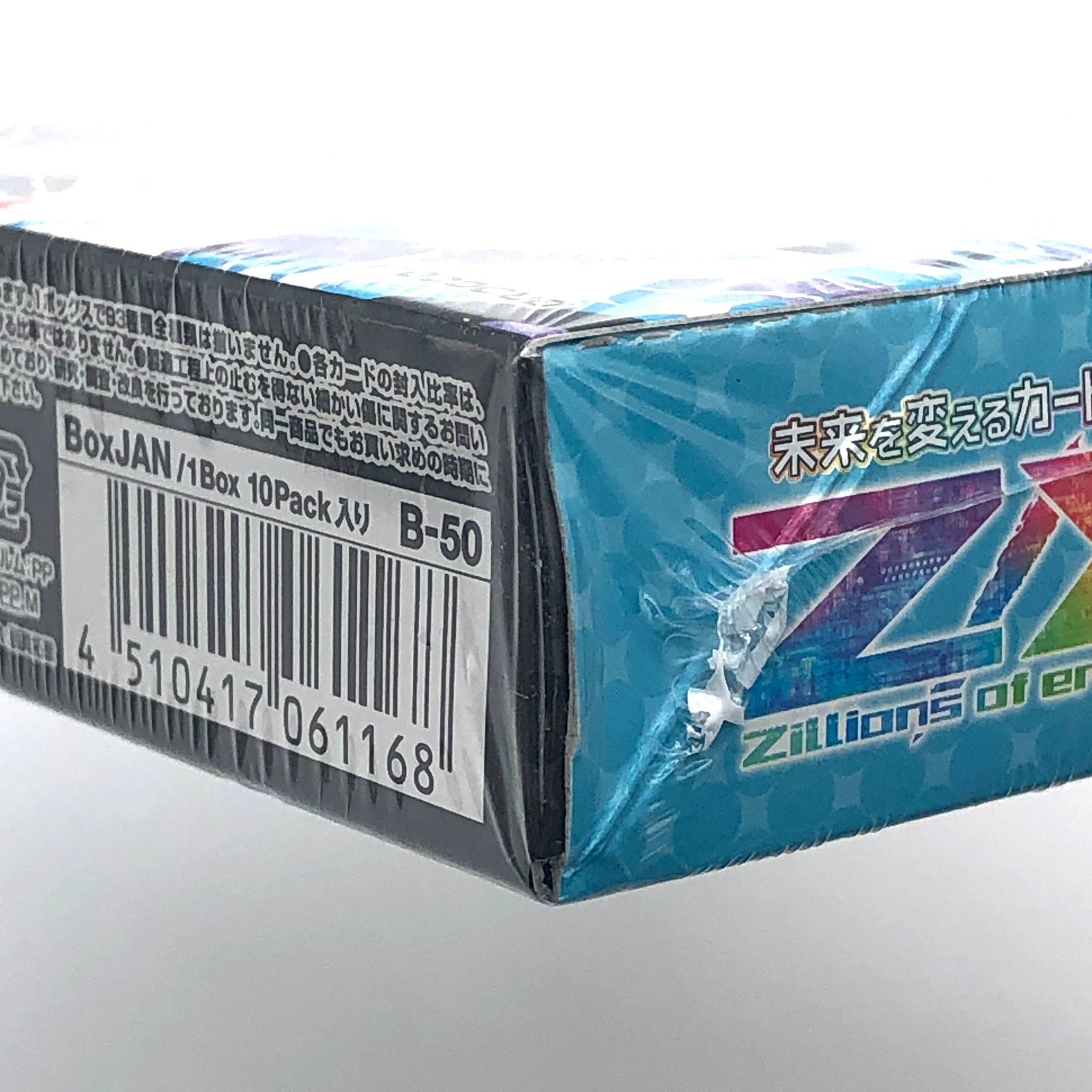 ボックス Z/X ゼクス 星火燎原編 爆煌!閃光星 ステラ・スパークル B50