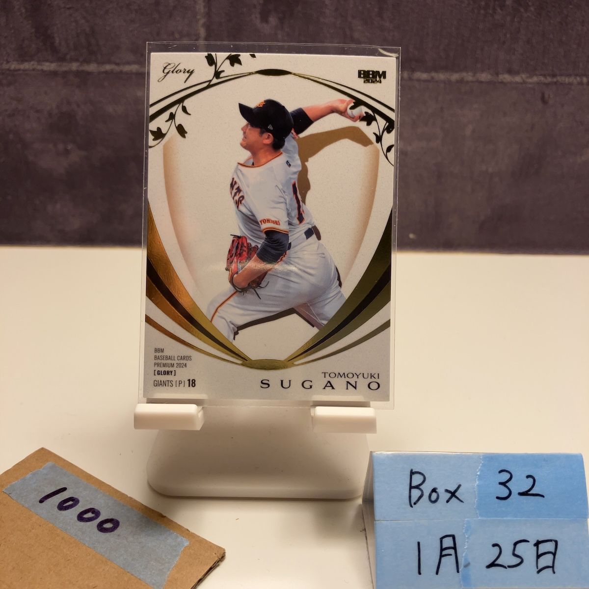 2024 BBM Premium Glory 森下暢仁 47/99 広島東洋カープ カード - メルカリ