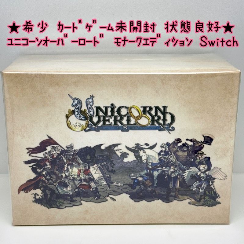 ☆希少 カードゲーム未開封 状態良好☆Switch ユニコーンオーバー