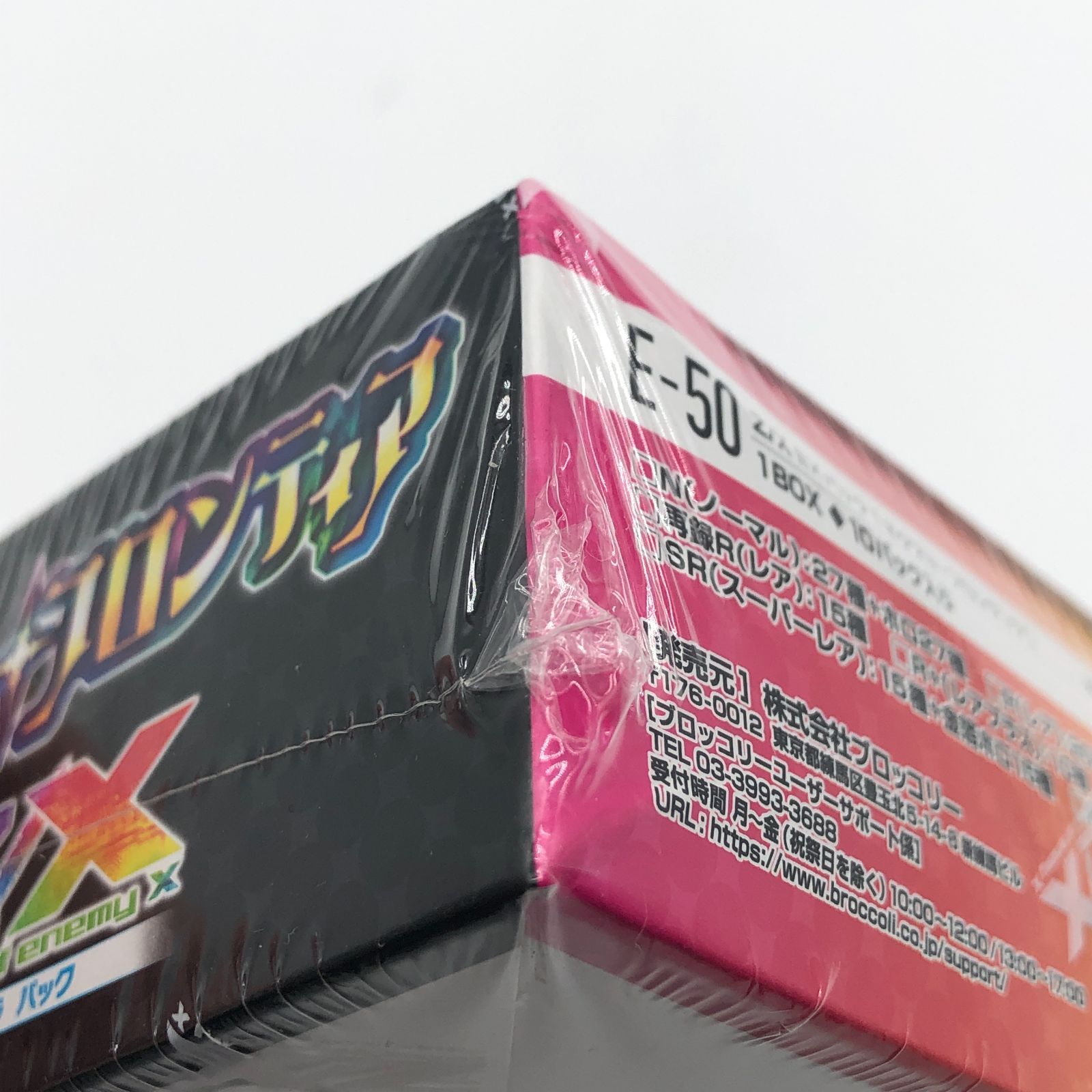 ボックス Z/X ゼクス EXパック 第50弾 ネクスト・フロンティア E50 10