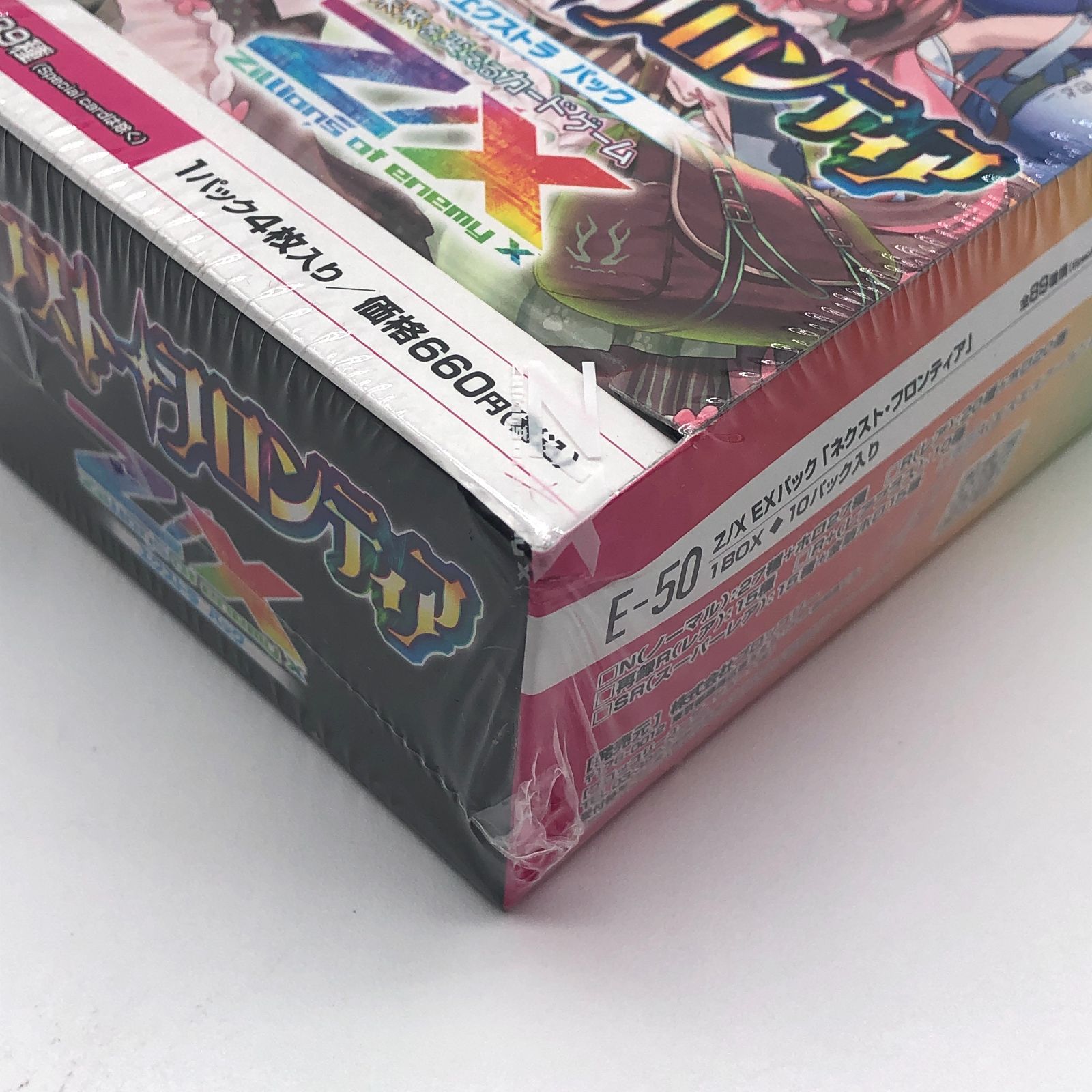 ボックス Z/X ゼクス EXパック 第50弾 ネクスト・フロンティア E50 10