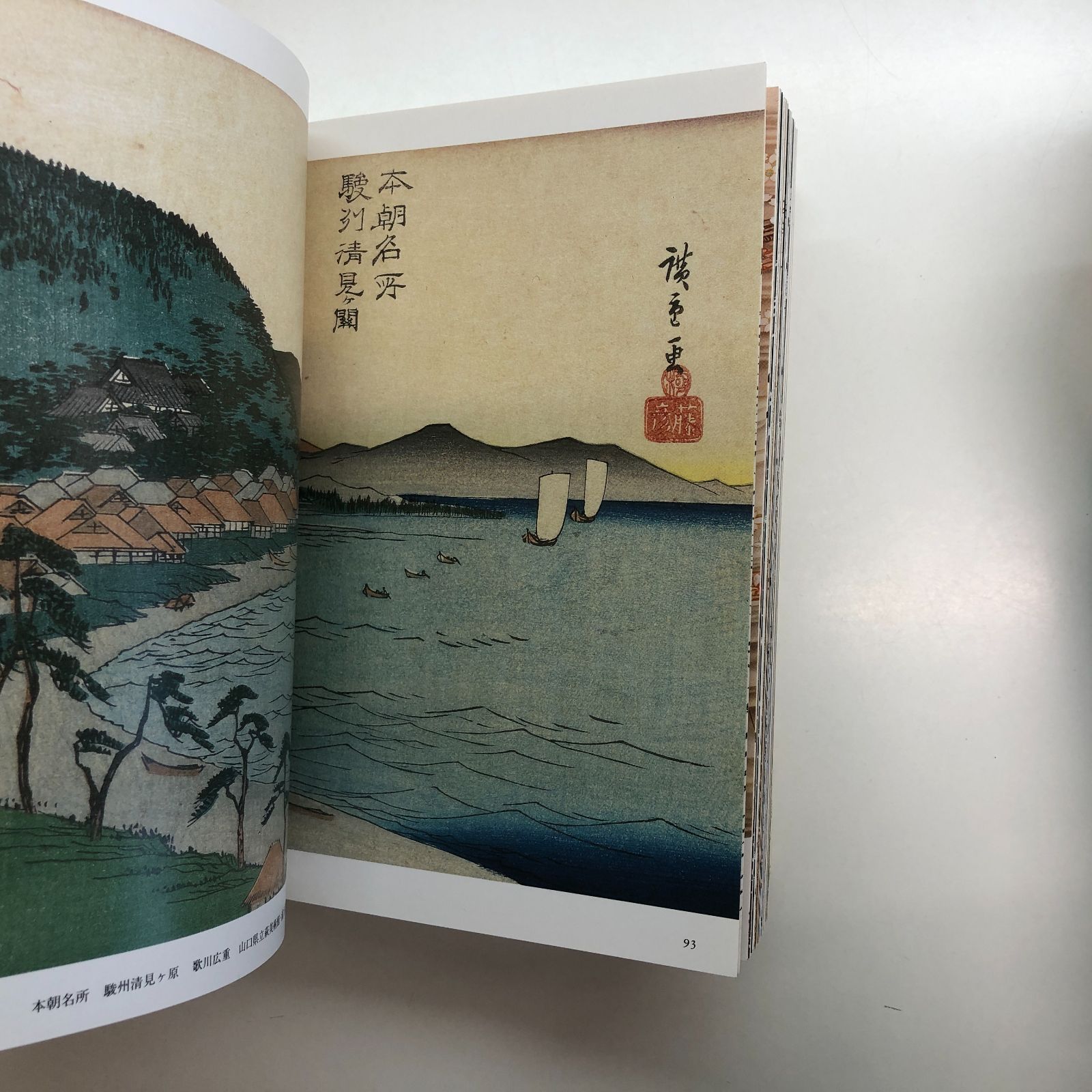 ◇[K]日本の図像 波・雲・松の意匠 ピエ・ブックス - メルカリ