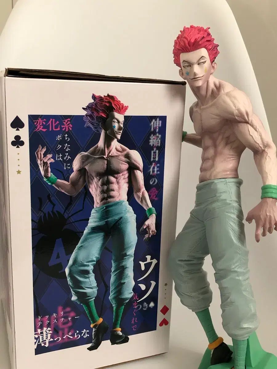 ヒソカ Grandista（グランディスタ） フィギュア - メルカリ