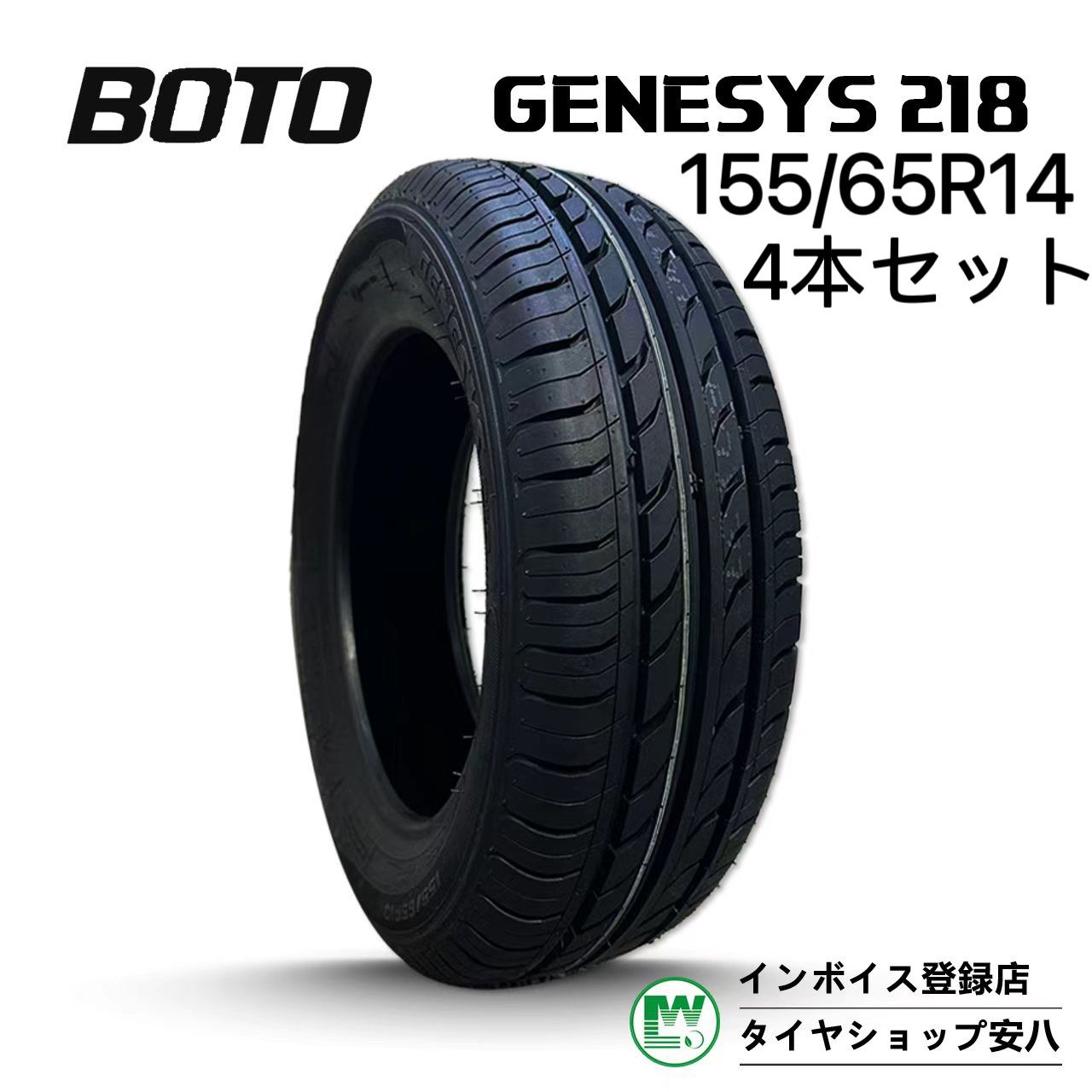 2026年製 【155/65R14 75T 】ワンダー・ボトン ジェネシス 218 BOTO