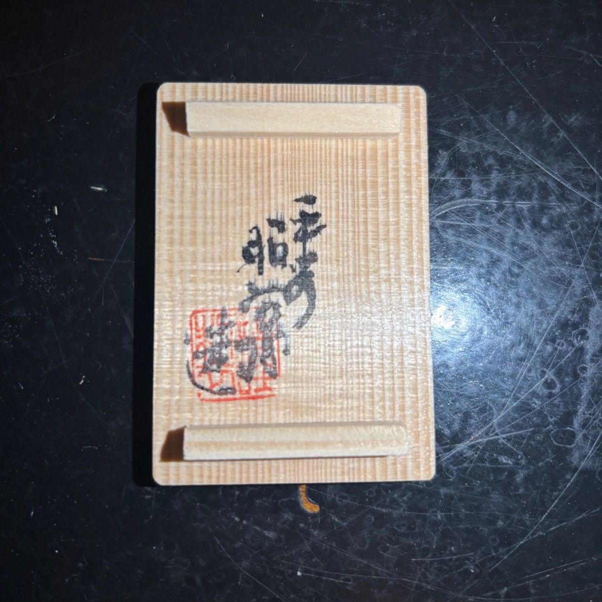 京焼 高野昭阿弥造 都鳥 染付 香合 共箱 陶器 陶芸 工芸品 伝統工芸