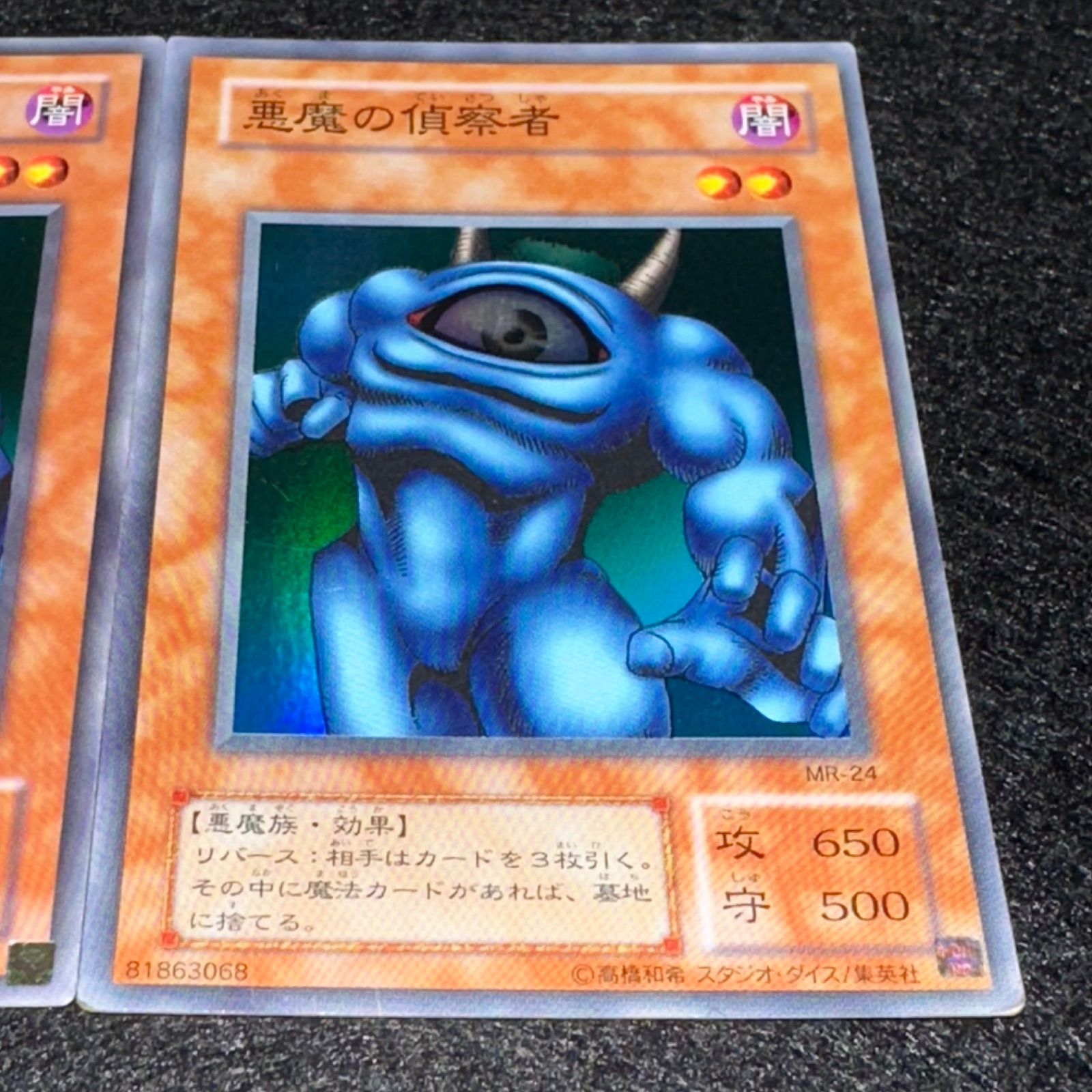 遊戯王】No.4852 2期 悪魔の偵察者 スーパー スーパーレア 3枚 - メルカリ