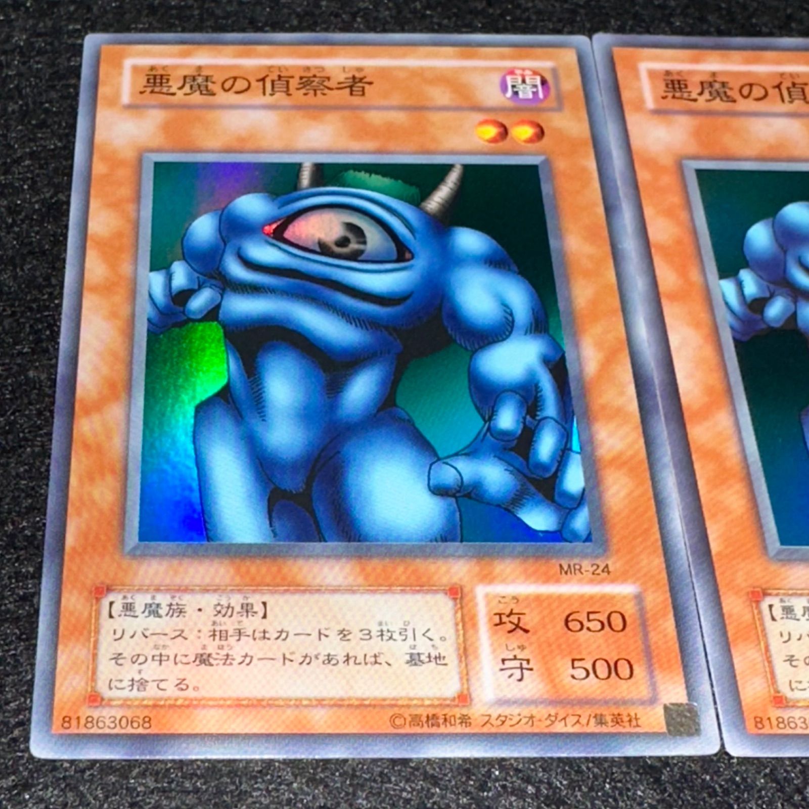 遊戯王】No.4852 2期 悪魔の偵察者 スーパー スーパーレア 3枚 - メルカリ