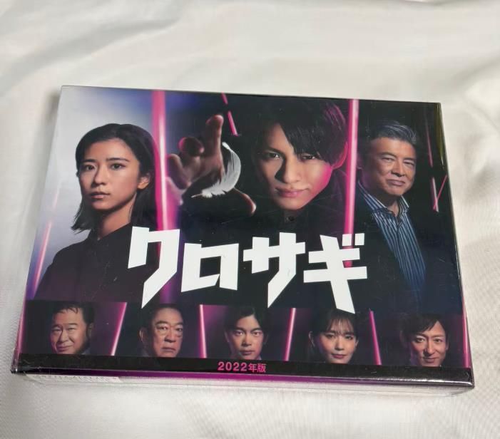 クロサギ 2022年版 DVD-BOX 6枚組 - メルカリ