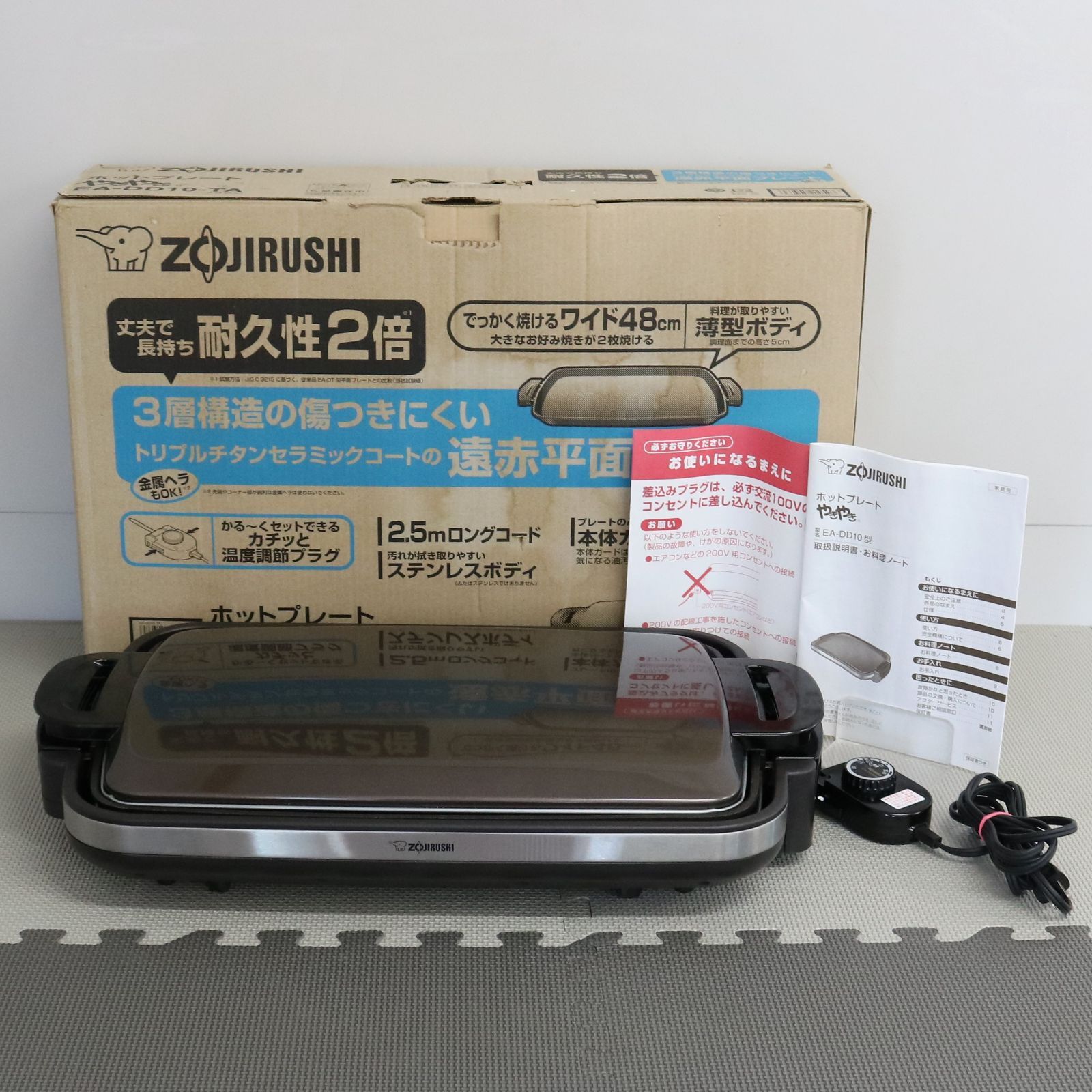 象印 ホットプレートやきやき【ZOJIRUSHI EA-DD10-TA】 ホットプレート