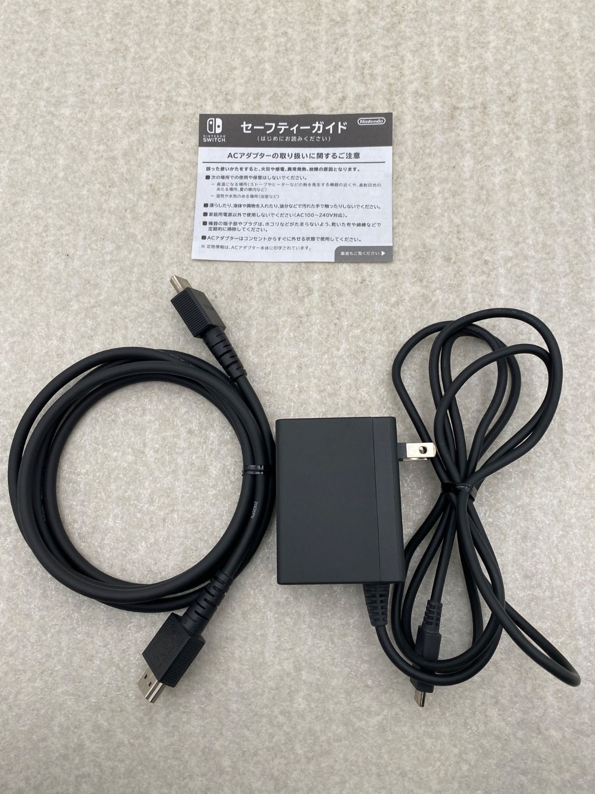 ◇Nintendo Switch あつまれ どうぶつの森セット 0013132967 ジャンク