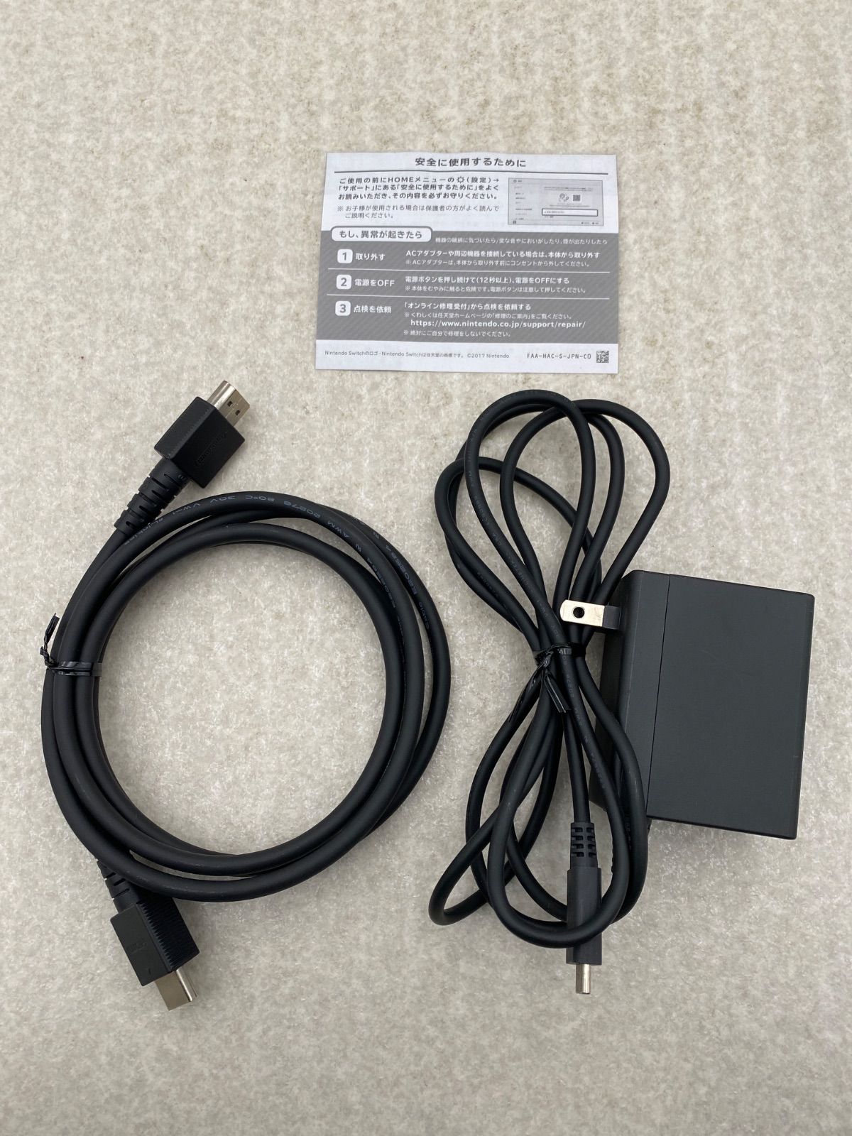 ◇Nintendo Switch あつまれ どうぶつの森セット 0013132967 ジャンク