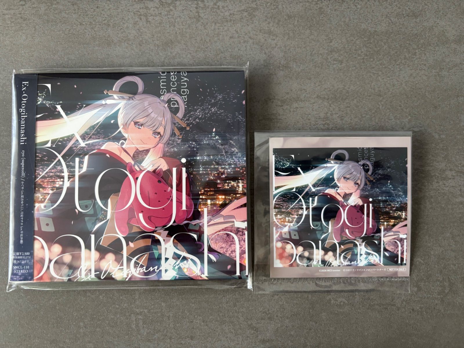 新品未開封】特典付き 超かぐや姫 Ex-Otogibanashi ryo アニメイト