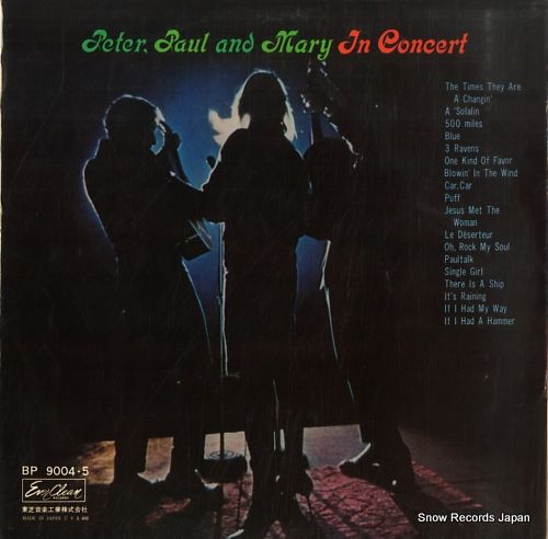レコード】ピーター・ポール＆マリー peter, paul and mary in concert 